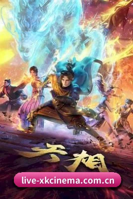 星空影院 APP